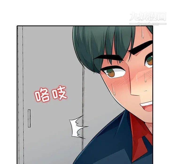 我的继母是寡妇，第7话，第 12 页
