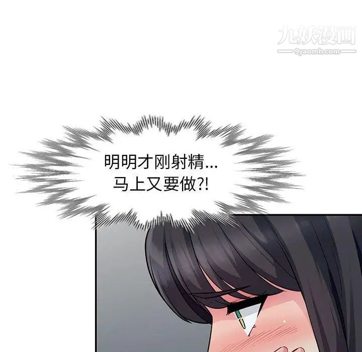 我的继母是寡妇，第7话，第 28 页