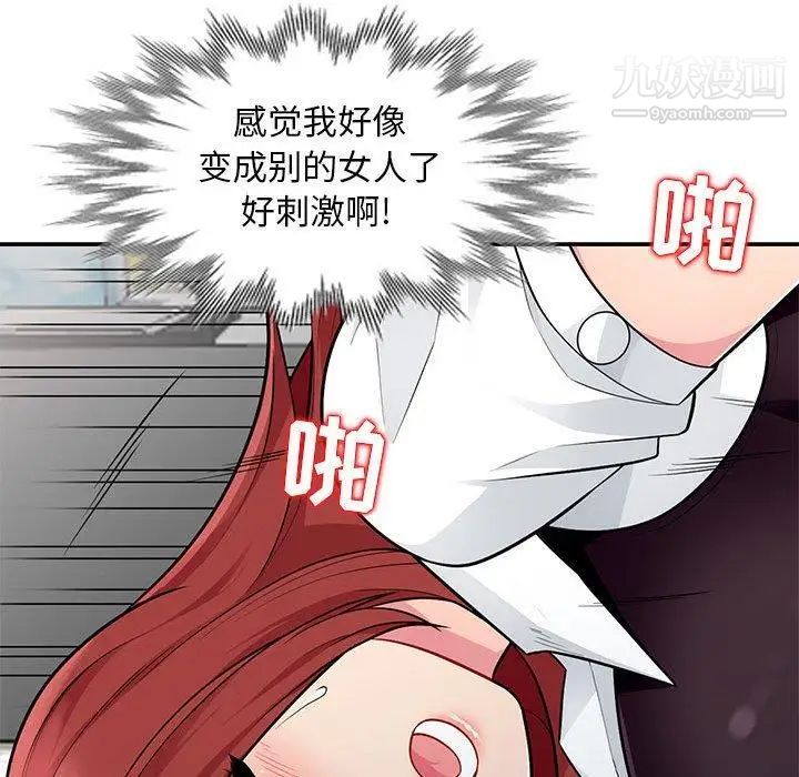 我的继母是寡妇，第7话，第 52 页