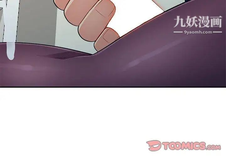 我的继母是寡妇，第7话，第 3 页