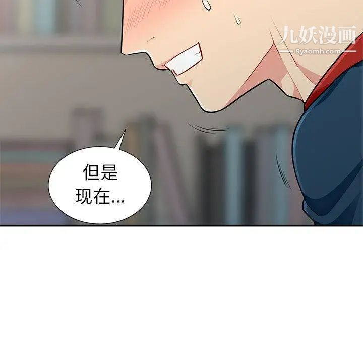 我的继母是寡妇，第7话，第 60 页