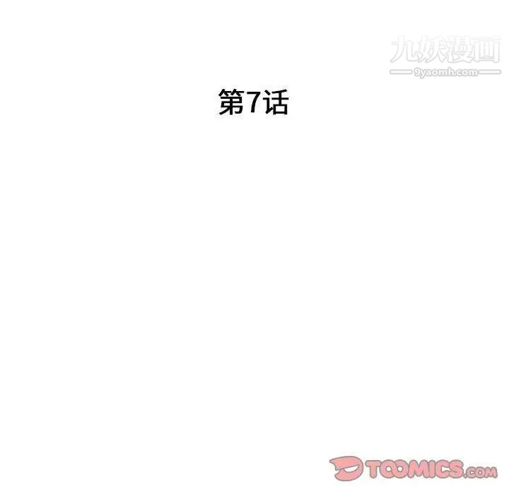 我的继母是寡妇，第7话，第 15 页