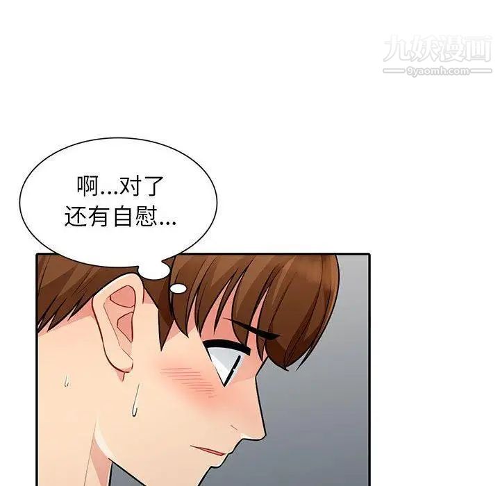 我的继母是寡妇，第7话，第 132 页