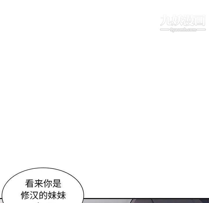我的继母是寡妇，第8话，第 34 页