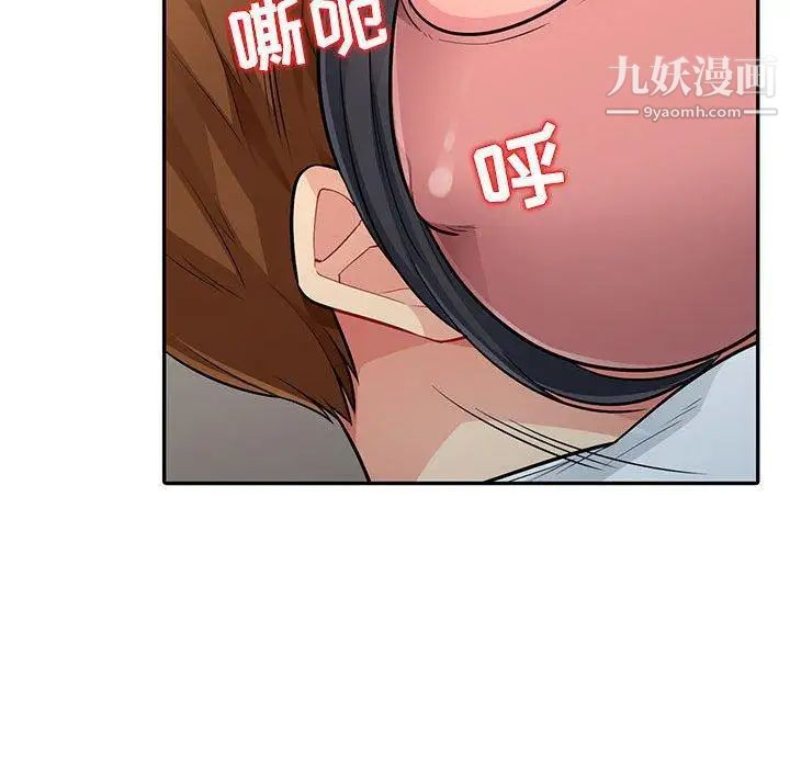 我的继母是寡妇，第8话，第 142 页