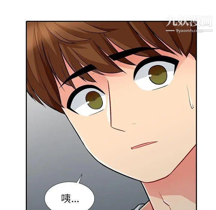 我的继母是寡妇，第8话，第 11 页