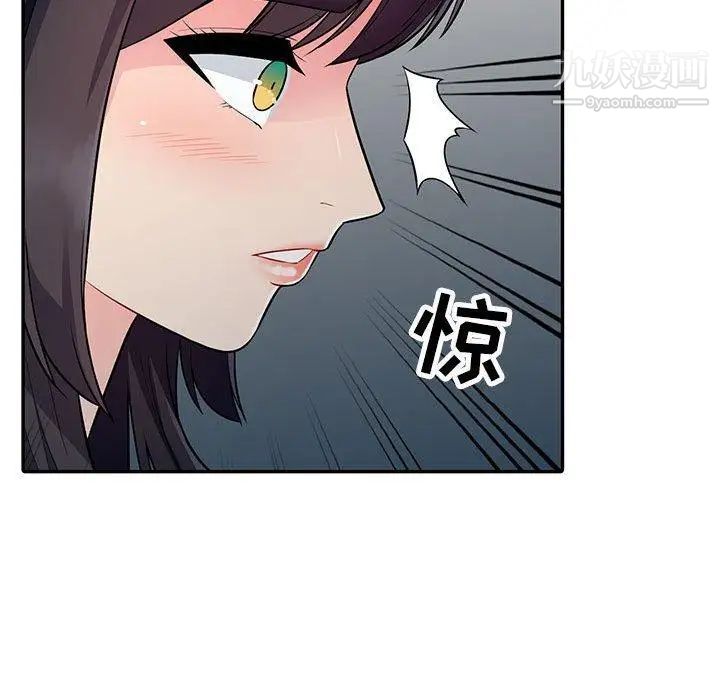 我的继母是寡妇，第8话，第 49 页