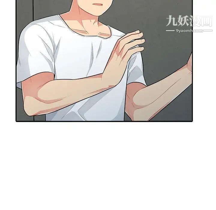 我的继母是寡妇，第8话，第 122 页
