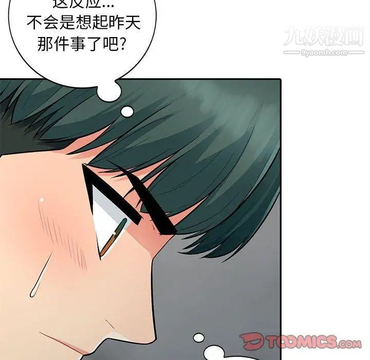 我的继母是寡妇，第8话，第 69 页