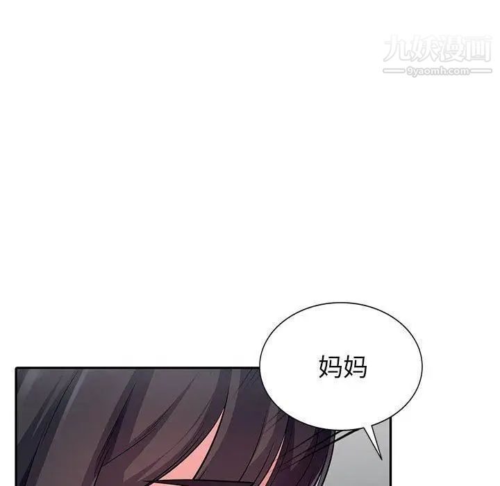 我的继母是寡妇，第8话，第 48 页