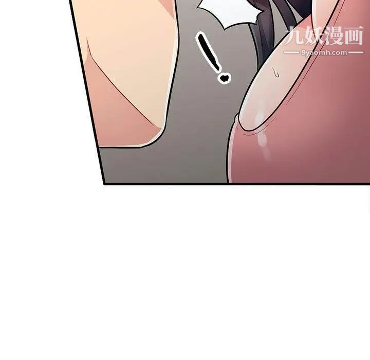 我的继母是寡妇，第8话，第 84 页