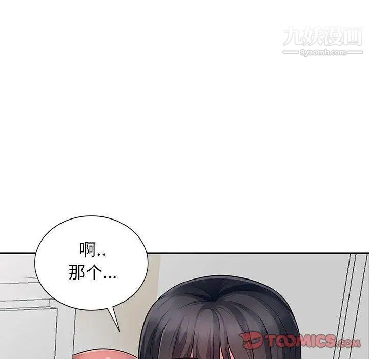 我的继母是寡妇，第8话，第 21 页