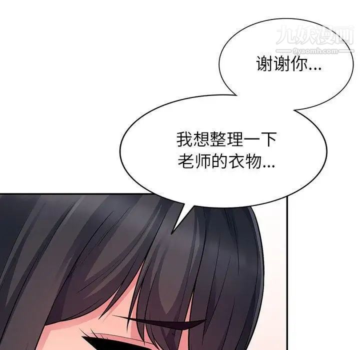 我的继母是寡妇，第8话，第 28 页