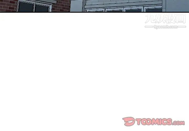 我的继母是寡妇，第8话，第 3 页