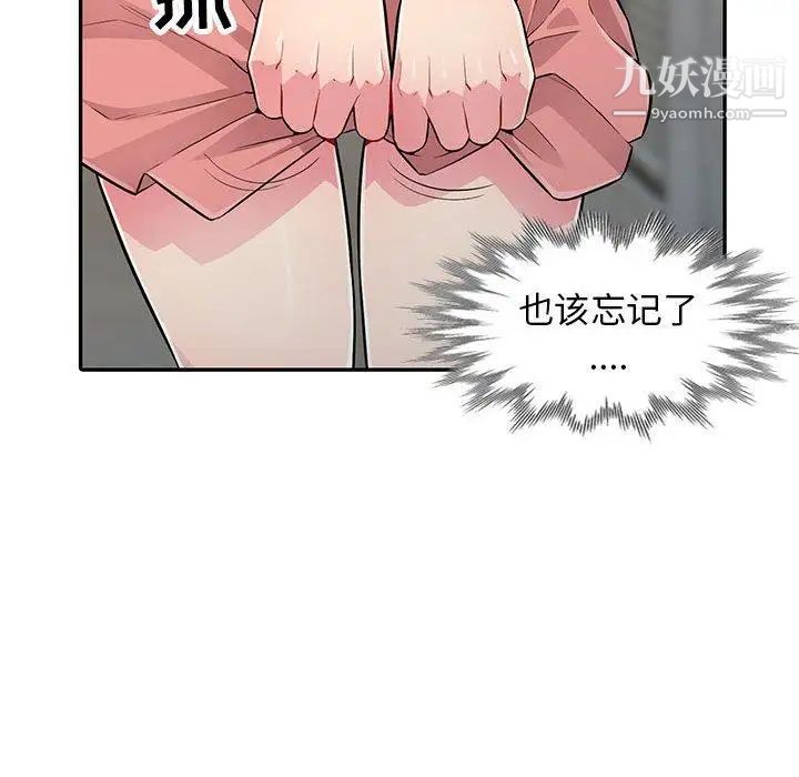 我的继母是寡妇，第8话，第 60 页