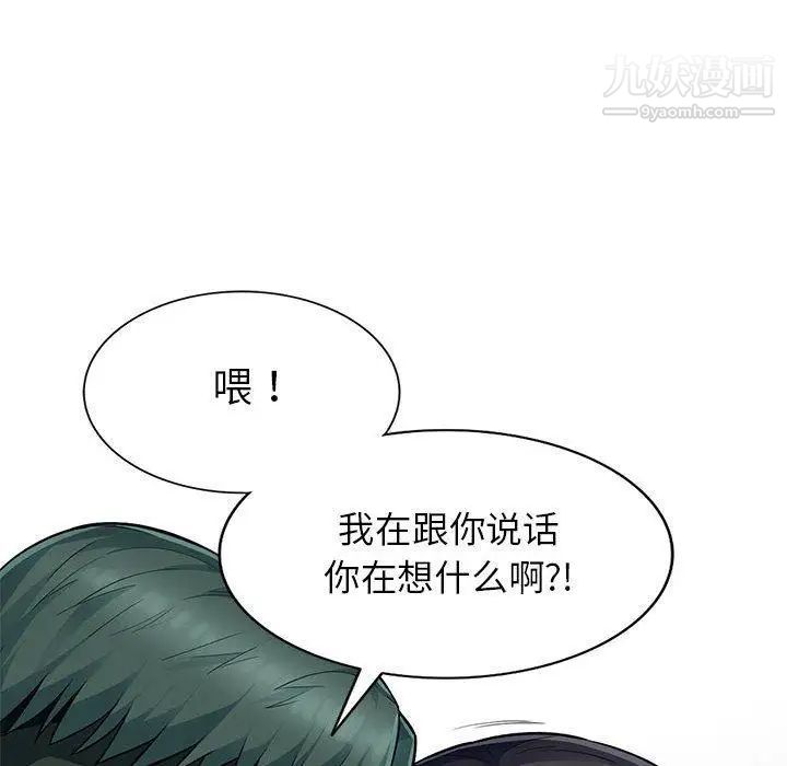 我的继母是寡妇，第8话，第 64 页