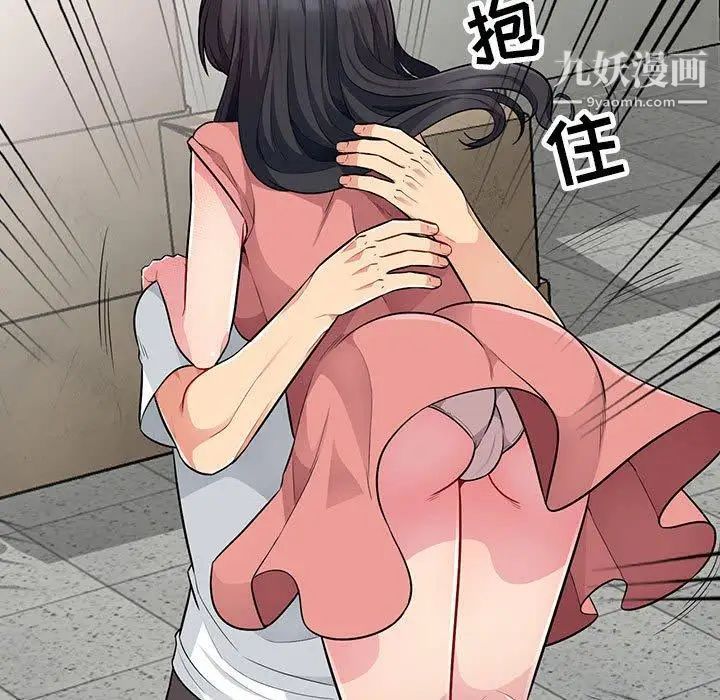 我的继母是寡妇，第8话，第 132 页