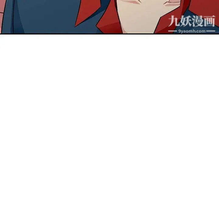 我的继母是寡妇，第9话，第 96 页
