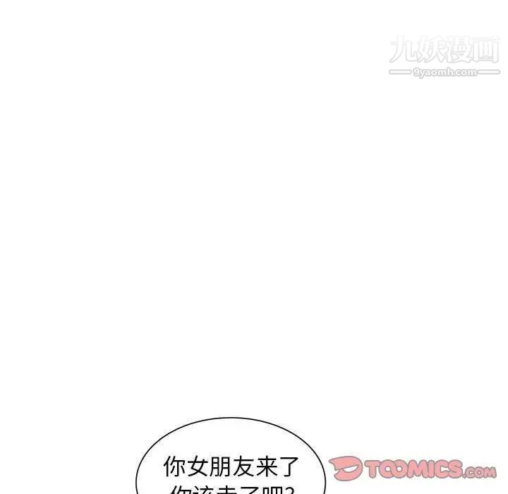 我的继母是寡妇，第9话，第 123 页