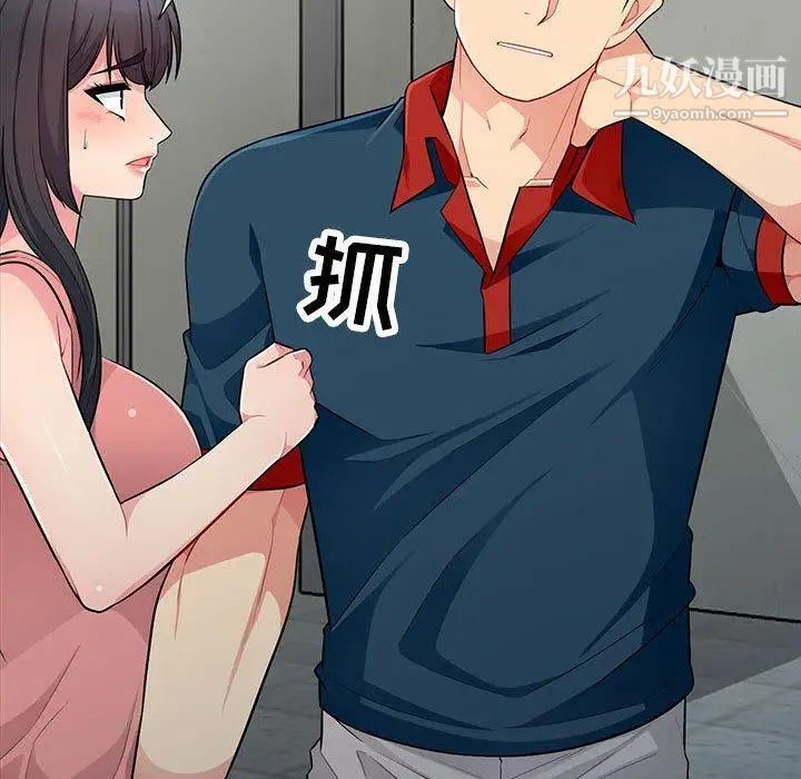 我的继母是寡妇，第9话，第 113 页