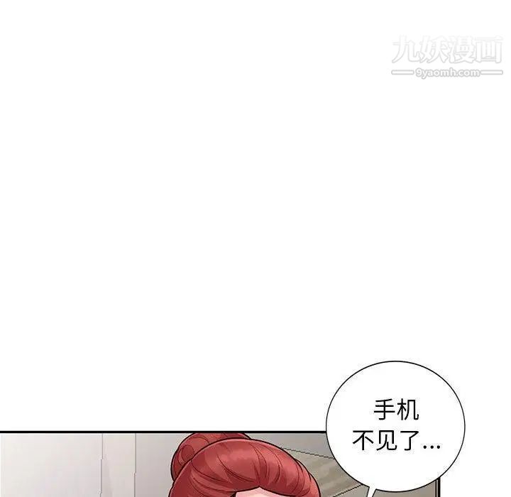 我的继母是寡妇，第9话，第 44 页