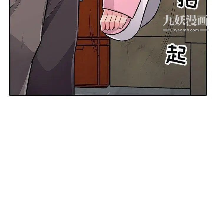 我的继母是寡妇，第9话，第 11 页