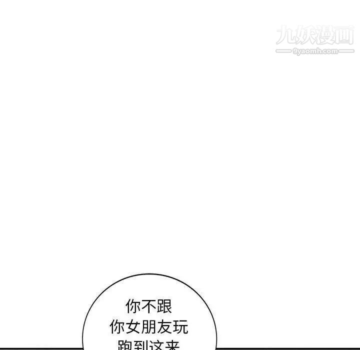 我的继母是寡妇，第9话，第 103 页