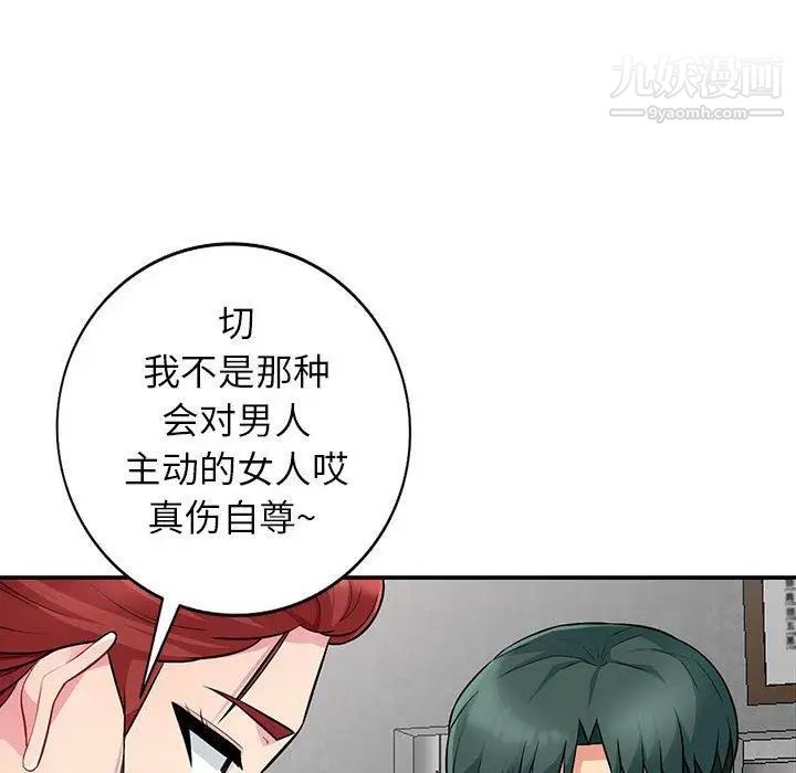 我的继母是寡妇，第9话，第 40 页
