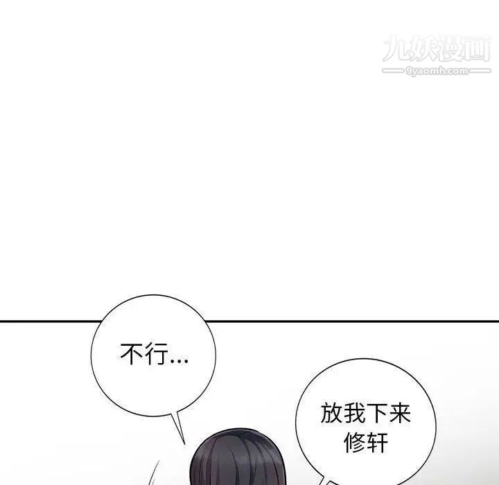 我的继母是寡妇，第9话，第 49 页