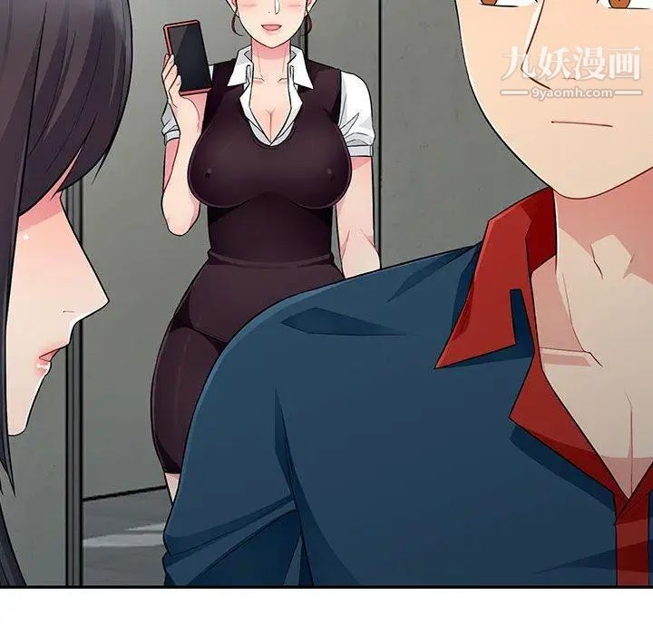 我的继母是寡妇，第9话，第 122 页