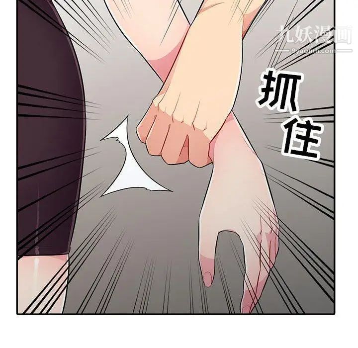 我的继母是寡妇，第9话，第 126 页