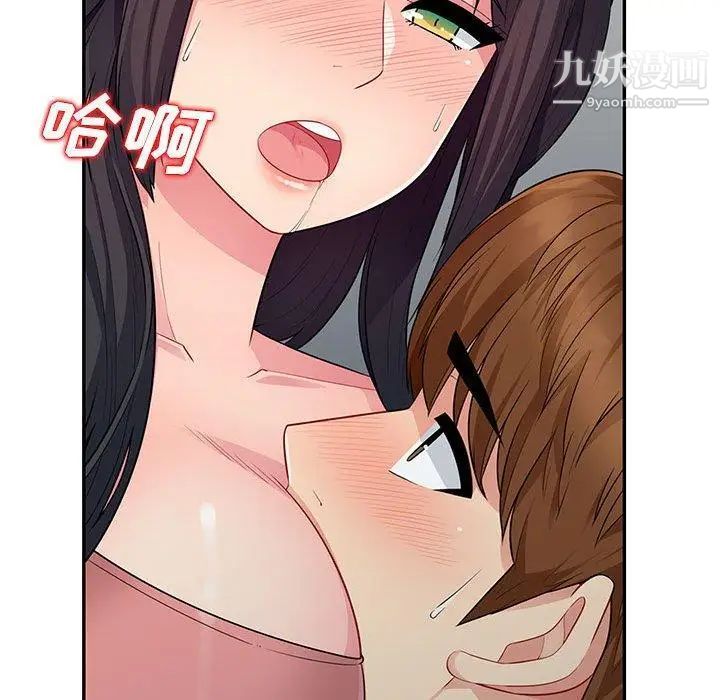 我的继母是寡妇，第9话，第 84 页