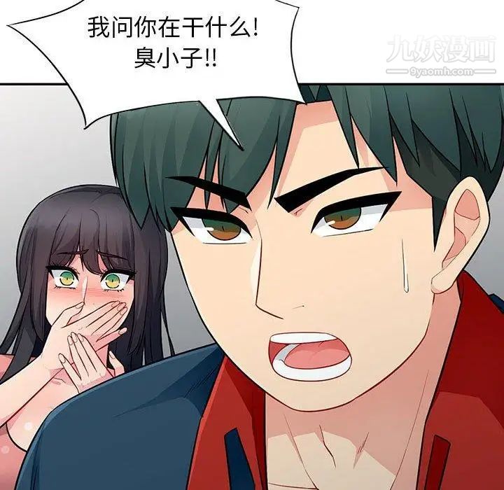 我的继母是寡妇，第9话，第 95 页