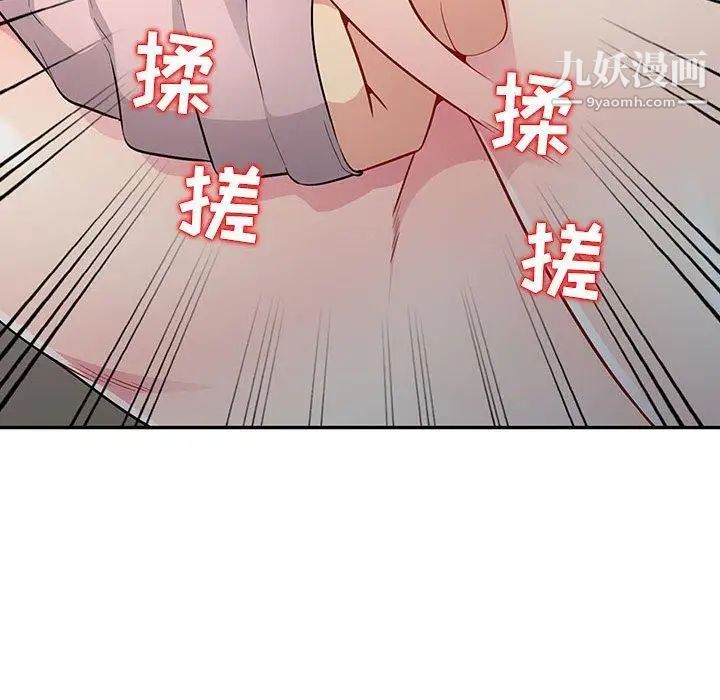 我的继母是寡妇，第9话，第 82 页