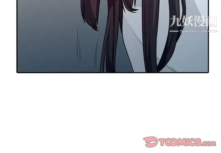 我的继母是寡妇，第9话，第 3 页