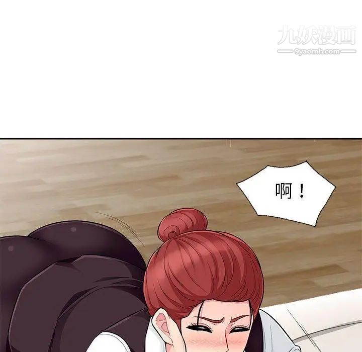 我的继母是寡妇，第9话，第 132 页