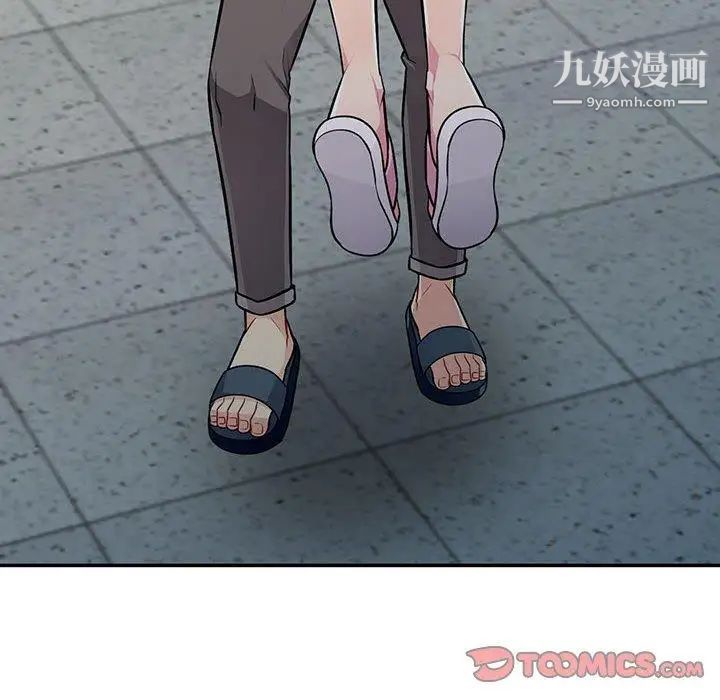 我的继母是寡妇，第9话，第 51 页