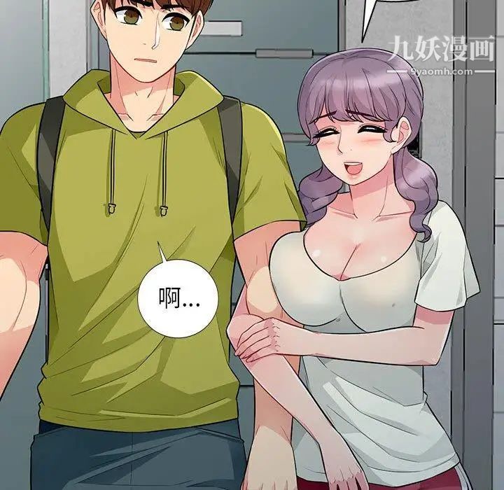 我的继母是寡妇，第10话，第 106 页
