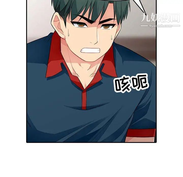 我的继母是寡妇，第10话，第 40 页