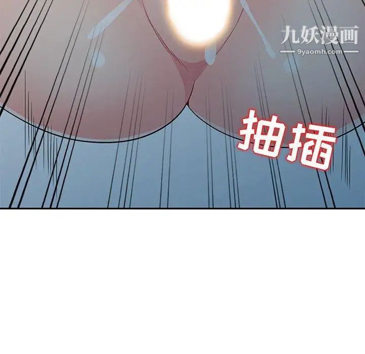 我的继母是寡妇，第10话，第 69 页