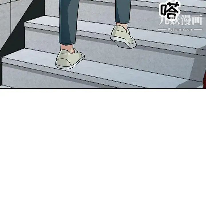 我的继母是寡妇，第10话，第 97 页