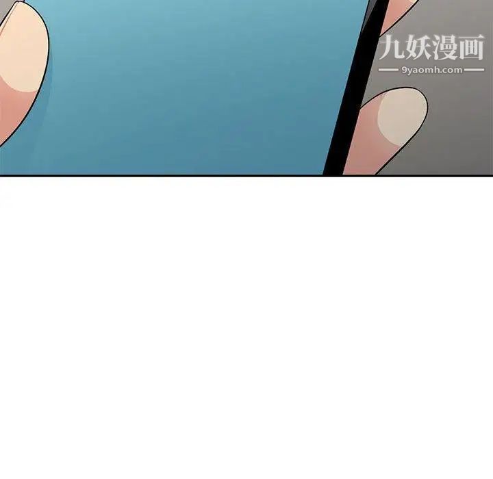 我的继母是寡妇，第10话，第 84 页