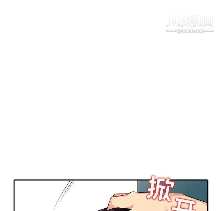 我的继母是寡妇，第10话，第 8 页