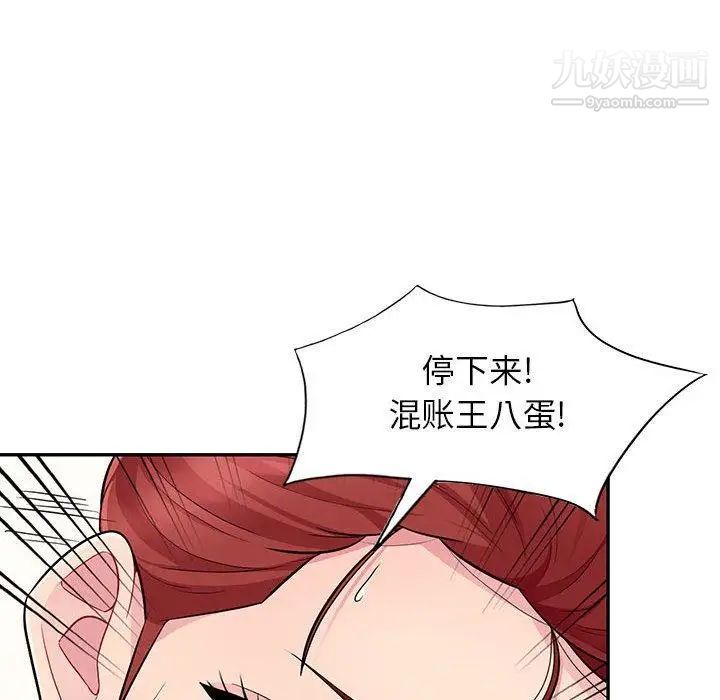 我的继母是寡妇，第10话，第 22 页