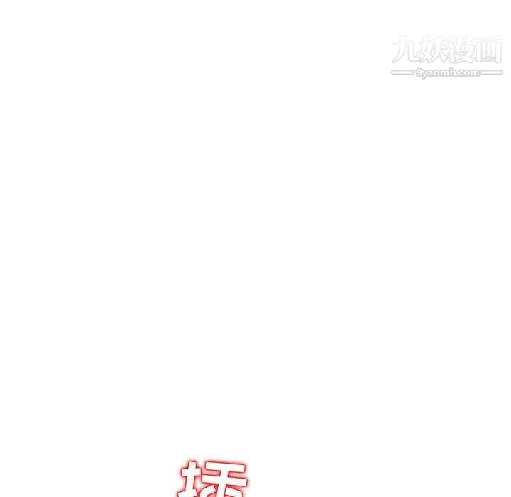 我的继母是寡妇，第10话，第 12 页