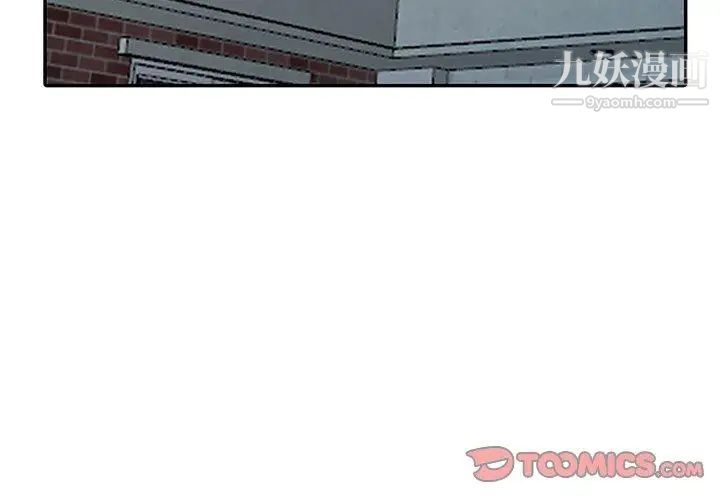 我的继母是寡妇，第10话，第 3 页