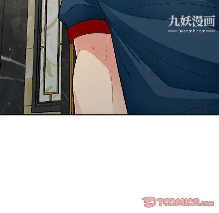 我的继母是寡妇，第11话，第 123 页