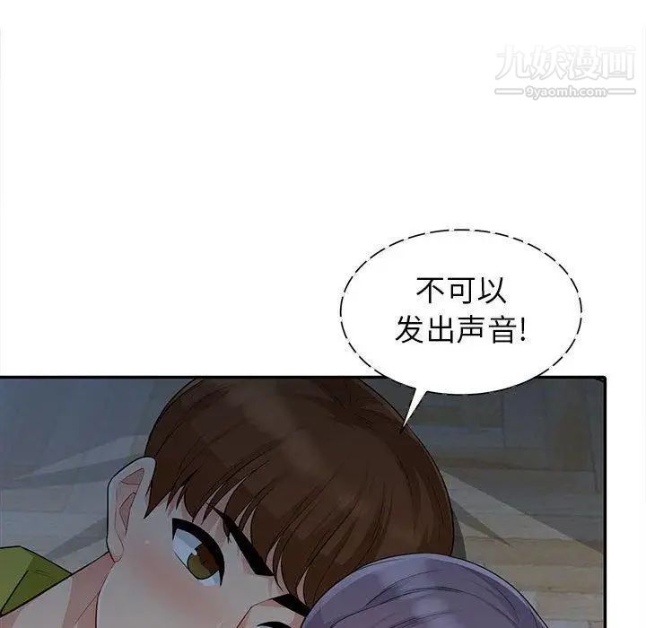 我的继母是寡妇，第11话，第 25 页