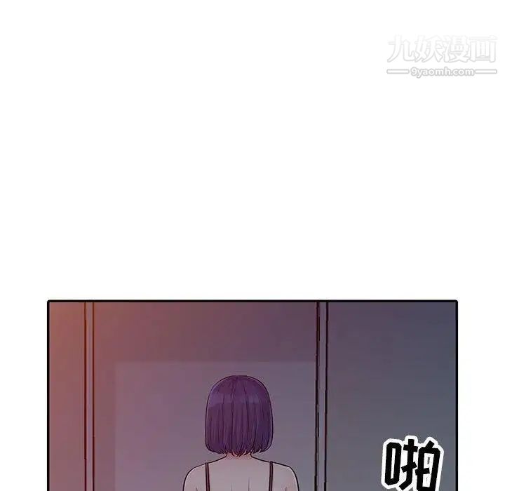 我的继母是寡妇，第11话，第 44 页