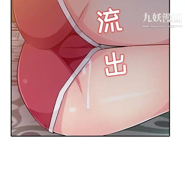 我的继母是寡妇，第11话，第 103 页